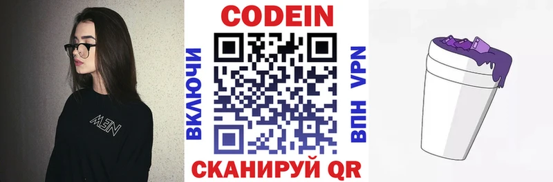 ссылка на мегу   Константиновск  Кодеин напиток Lean (лин)  наркотики 