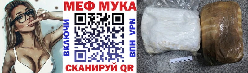 купить наркотик Константиновск Мефедрон кристаллы